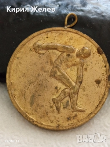 Медал ДРУЖЕСТВО за ФИЗКУЛТУРА и СПОРТ ТУНДЖА ЯМБОЛ 39276