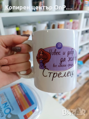 Чаши с надпис по избор, снимка 4 - Чаши - 20712497