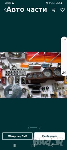 Авточасти за руски коли лада нива жигула москвич и други .0895486622, снимка 3 - Части - 35007272