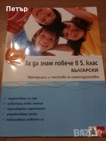 Учебници,раб. тетрадки,атласи за 5,6,8,9,10кл.,Речници, снимка 11 - Учебници, учебни тетрадки - 29702958