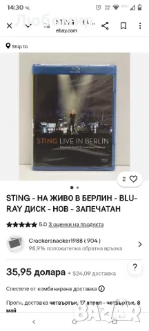 STING - НА ЖИВО В БЕРЛИН - BLU-RAY ДИСК - НОВ - ЗАПЕЧАТАН