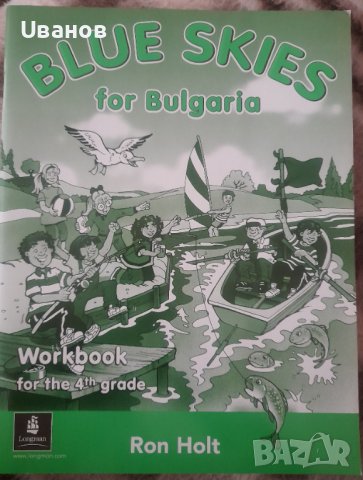 Учебници и учебни тетрадки по Английски език, снимка 7 - Чуждоезиково обучение, речници - 38262500