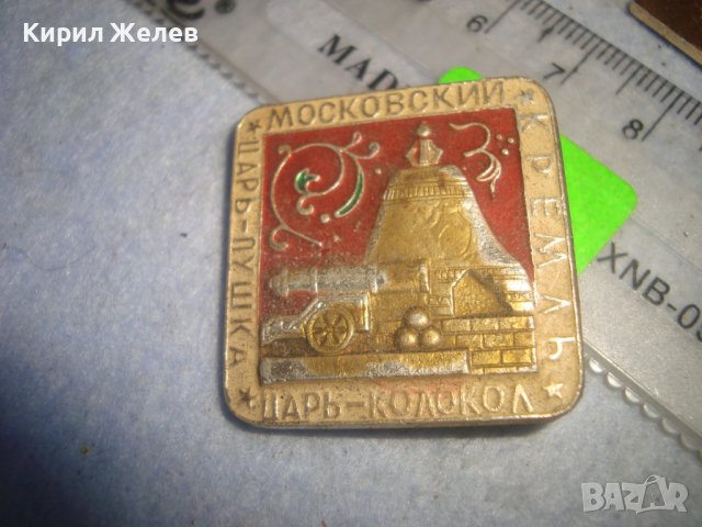 ЛОТ ДЕСЕТ СССР и НРБ РЕДКИ СОЦ КОЛЕКЦИОНЕРСКИ ЗНАЧКИ 31989, снимка 4 - Колекции - 38165552