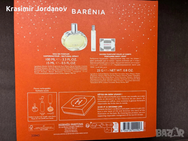 HERMÈS, снимка 7 - Дамски парфюми - 49829980