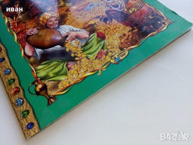 Али Баба и четирийсетте разбойници - Шехерезада - 2007г., снимка 7 - Детски книжки - 43998383