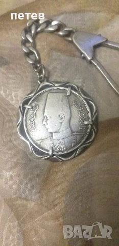 сребърен ключодържател., снимка 2 - Антикварни и старинни предмети - 53395149