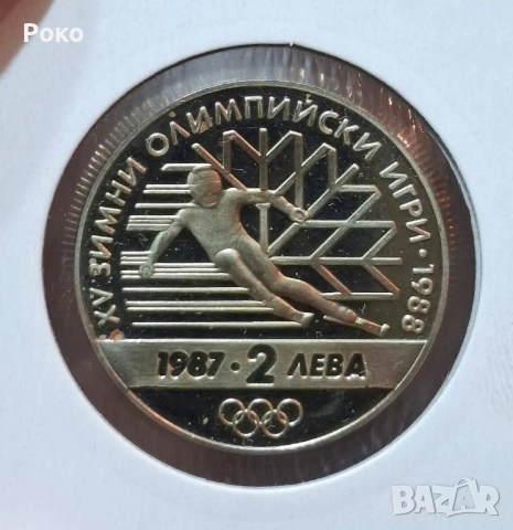 Монета 2 лева 1987 г. - XV зимни олимпийски игри -