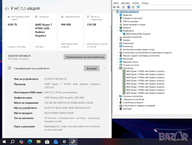 HP 15S-FQ2004NU Ryzen 7 4700U/8GB/256SSD/FHD, снимка 3 - Лаптопи за дома - 53128991