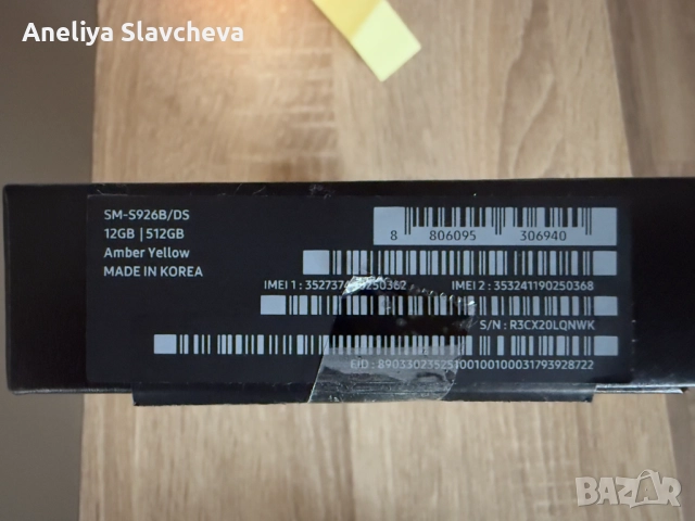 Samsung Galaxy S24+ 5G 512GB 12GB RAM, снимка 11 - Samsung - 52552402