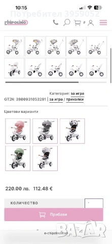Chipolino Триколка със сенник Футуро зелена чисто нова, снимка 8 - Детски велосипеди, триколки и коли - 53250425