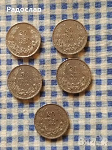 монети 20 лева 1940 , снимка 2 - Нумизматика и бонистика - 50321351