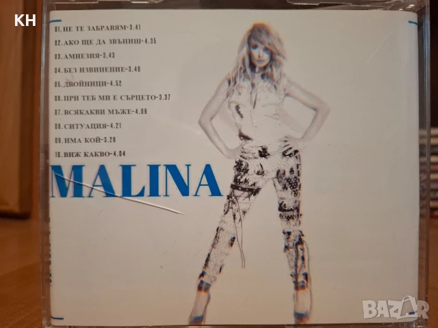 МАЛИНА-CD/DVD, снимка 4 - CD дискове - 50889489