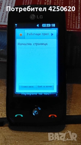ТЕЛЕФОН LG GS290 без зарядно бг меню , снимка 5 - LG - 53163281