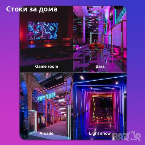 Неонова LED лента 4.5 метра и 9 метра, снимка 4 - Лед осветление - 43681572