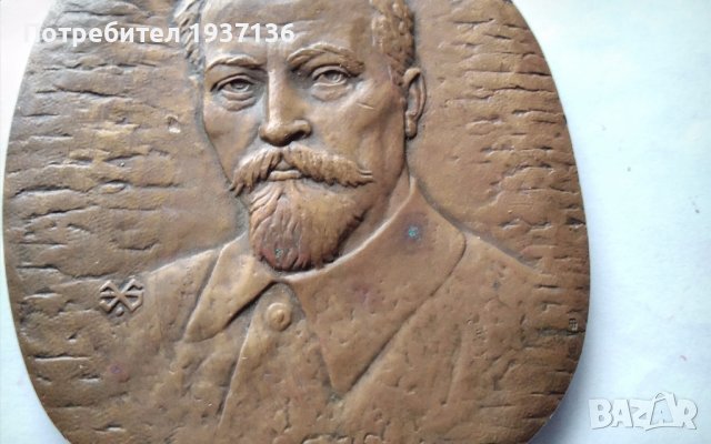 Джержински Феликс рядък авторски плакет 1977 г, снимка 3 - Колекции - 38925374