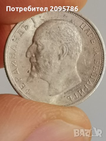 50 стотинки 1913 г Д38