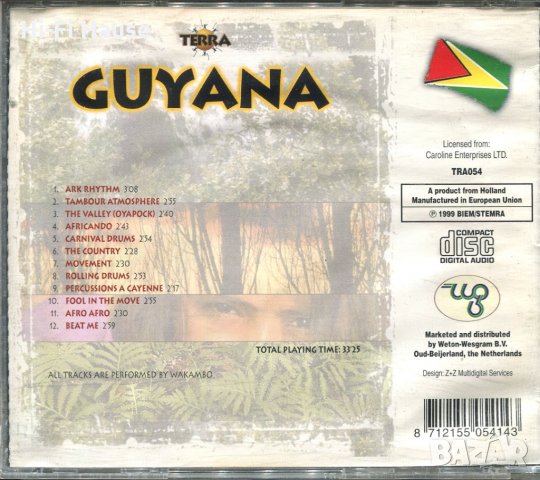 Terra Guyana, снимка 2 - CD дискове - 35372723