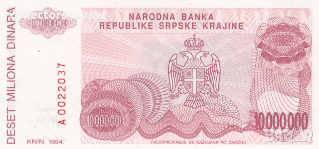 10000000 динара 1994, Република Сръбска Крайна