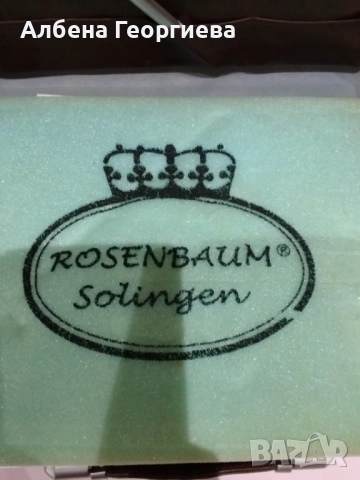 Комплект прибори за стекове  ROSENBAUM  SOLINGEN 22 части, снимка 12 - Прибори за хранене, готвене и сервиране - 53082837