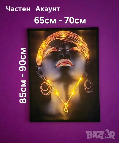 СВЕТЕЩИ КАРТИНИ, снимка 4 - Картини - 49544477