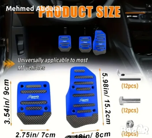 Три цвята калъфи за педали за автоматична и ръчна трансмисия, снимка 4 - Аксесоари и консумативи - 49958825