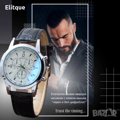 Елегантен мъжки кварцов часовник с к. каишка "черен и бял цифреблат", снимка 10 - Мъжки - 52799773