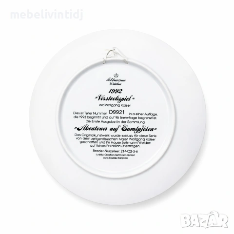 Колекционерска порцеланова чиния от серията "Abenteuer auf Samtpfoten, снимка 3 - Чинии - 53564771