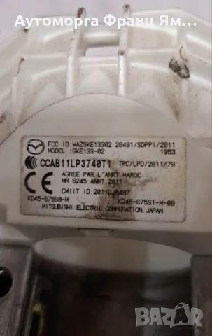 CCAB11LP3740T1 МОДУЛ ЗА ЗАКЛЮЧВАНЕ НА ВОЛАН НА MAZDA CX5