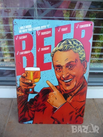 Метална табела бира всеки ден пием наздраве студена приятели