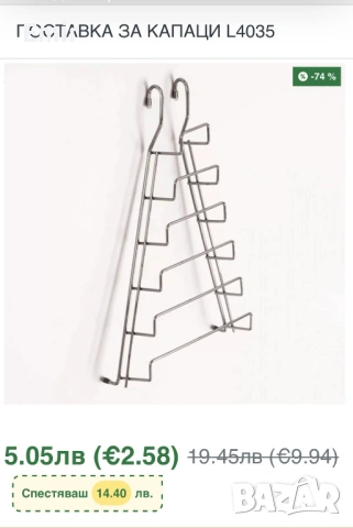 Системи за окачване и сушилници за кухня | Промо цени - 60%, снимка 14 - Аксесоари за кухня - 49260734