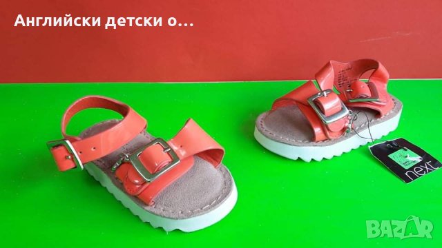 Английски детски сандали с естествена кожа стелка-NEXT , снимка 1 - Детски сандали и чехли - 36990358