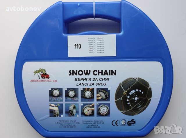 Автомобилни вериги за сняг - Меча стъпка (KN110) 16'' - 19'' 2бр./к-т., снимка 2 - Аксесоари и консумативи - 43298438