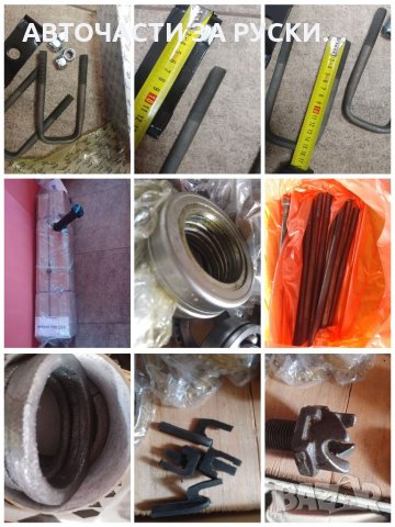 Авточасти за Уаз Лада Нива Камаз Зил и др., снимка 18 - Части - 33064887