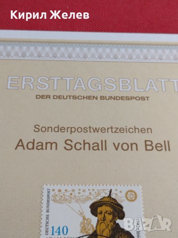 Пощенски марки ПЪРВИ ЛИСТ ПОЩА ГЕРМАНИЯ ПЕРФЕКТНО СЪСТОЯНИЕ РЯДКА ЗА КОЛЕКЦИОНЕРИ 31059, снимка 6 - Филателия - 37880580