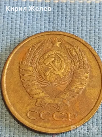 Стара монета 5 копейки 1980г. СССР рядка за КОЛЕКЦИЯ ДЕКОРАЦИЯ 39594, снимка 7 - Нумизматика и бонистика - 48208553