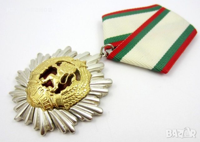 Орден Народна Република България-Пълен комплект-Ордени и медали, снимка 5 - Колекции - 43912887