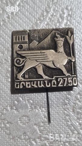 Значка "Армения", Ереван, 2750 години