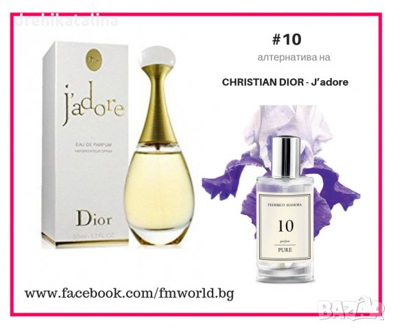 Дамски парфюм ФМ Груп FM Group Pure 10 CHRISTIAN DIOR - J’adore 50ml 20%, снимка 1 - Дамски парфюми - 26750899