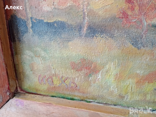 Стара маслена БГ картина , снимка 4 - Картини - 52925085
