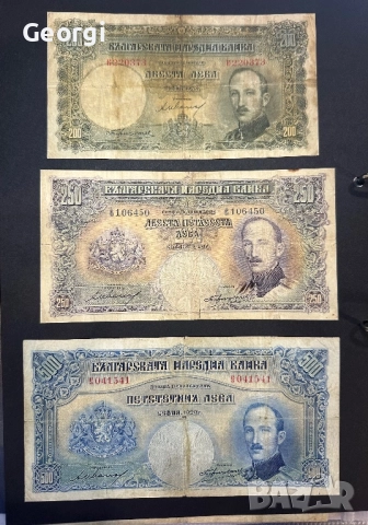 Лот банкноти от 1929 година 