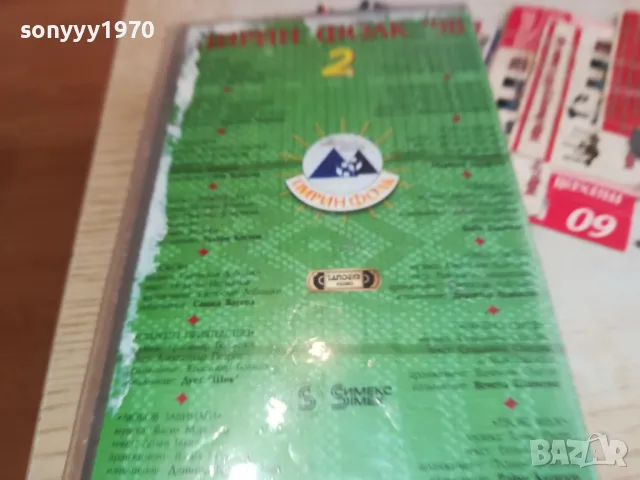 ПИРИН ФОЛК 2-ORIGINAL VHS VIDEO TAPE 2904251946, снимка 16 - Други музикални жанрове - 50085903
