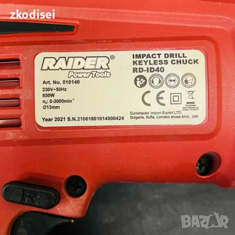 Дрелка RAIDER RD-ID40, снимка 2 - Други инструменти - 51285331