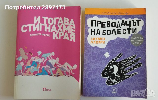 Развлекателни книги на български и чуждестранни автори