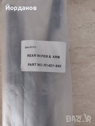 Задно рамо и чистачка за Peugeot и Citroen, снимка 4 - Части - 36615584