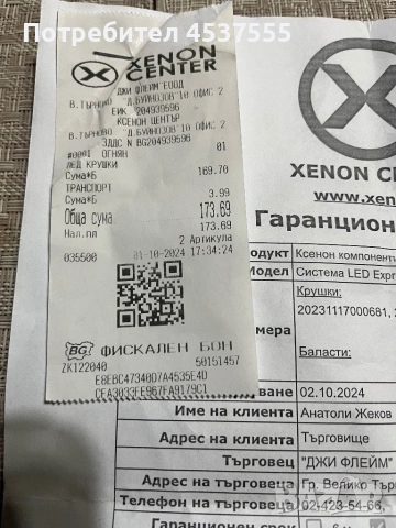 Лед крушки дълги и къси , снимка 5 - Аксесоари и консумативи - 52176473