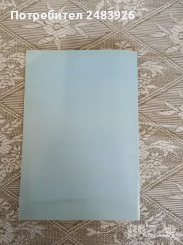 Операционни системи.  Иван Иванов, Петър Стойков, снимка 2 - Специализирана литература - 50398251