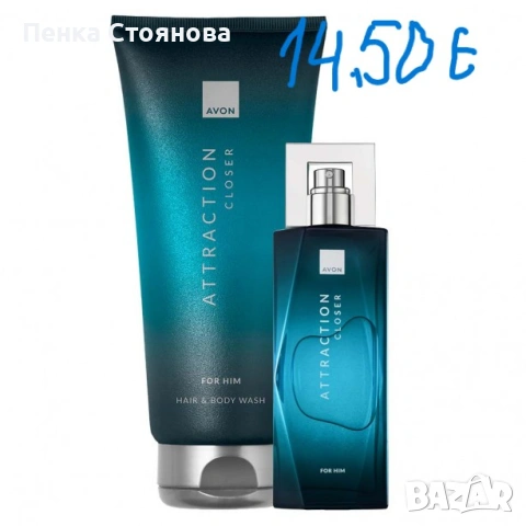 Мъжки комплекти на AVON, снимка 3 - Мъжки парфюми - 42298622