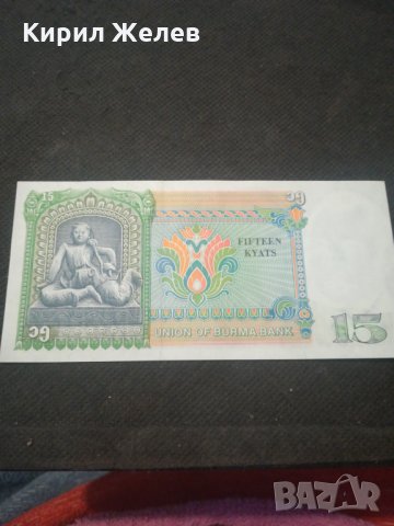 Банкнота Бурма - 12884, снимка 4 - Нумизматика и бонистика - 28232750