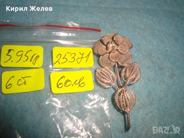 СРЕБЪРНА ФИЛИГРАННА РОЗА БРОШКА СРЕБРО 800 МАЙСТОРСКА УНИКАЛНА СТАРИННА РЪЧНА ФИНА ИЗРАБОТКА 25371, снимка 4 - Други - 34883963