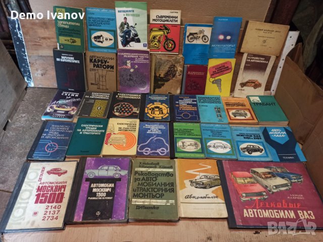Авто Мото Литература, снимка 3 - Части - 40651812